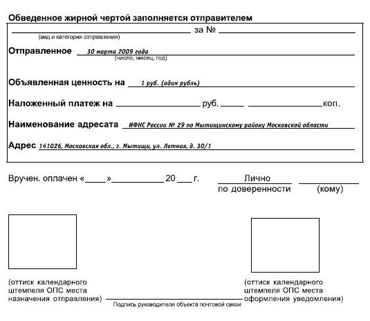 Отправка картины за границу почтой