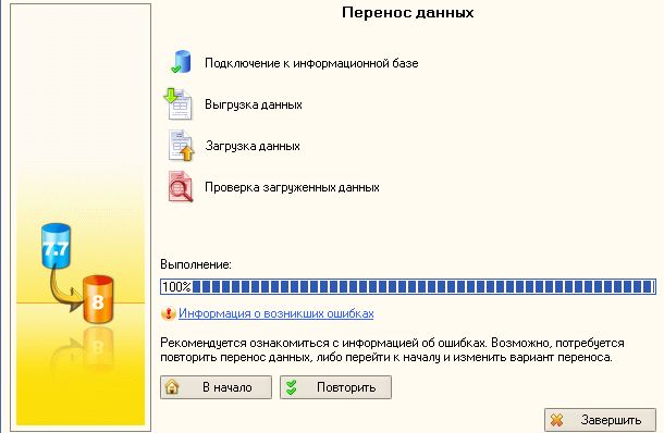 Ошибка открытия информационной базы 1с предприятия