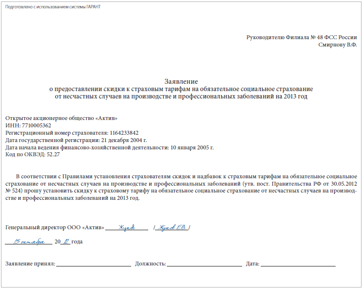 Понижение статуса больничного листа образец письма