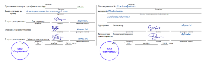 Как расписаться за другого человека палочка образец