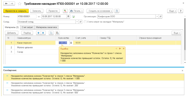 Почему в 1с при реализации не списывается себестоимость товара