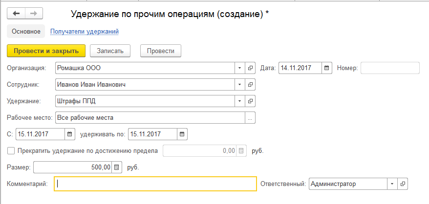 Какую ссылку в 1с использовать чтобы настроить удержание ндфл