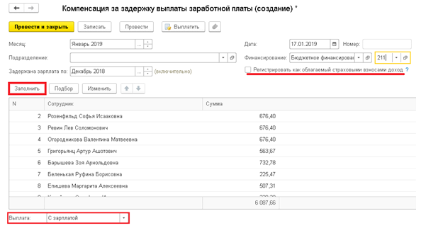 1c зарплата ошибка выполнения