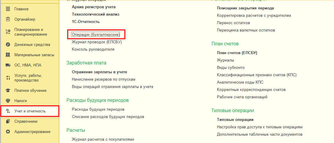 Регистр стоимость объектов ос в 1с бгу где найти