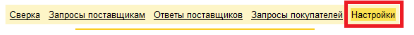 Что необходимо чтобы использовать сервис 1с сверка