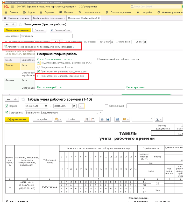 Тип оплаты в 1с