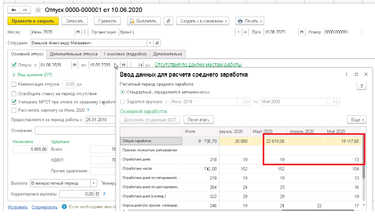 Как настроить в 1с зуп 8ю3 оплату праздничных дней при сменном графике