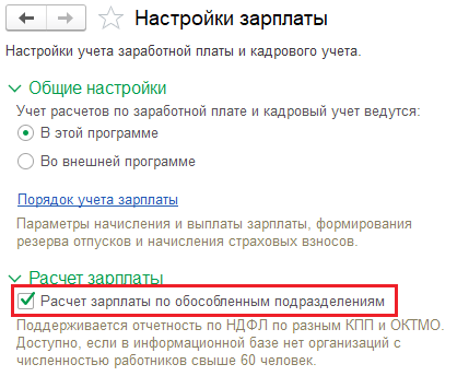 Как перенести реализацию на следующий квартал в 1с