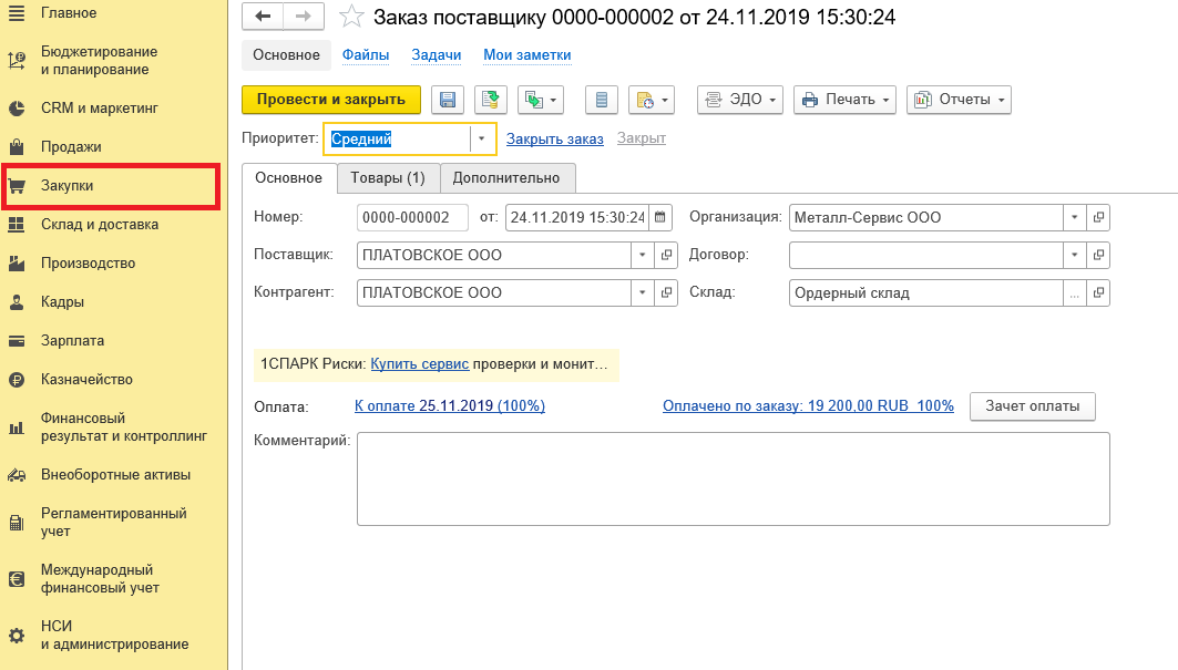 Управление кампаниями с помощью xls xlsx при обработке файла обнаружены ошибки