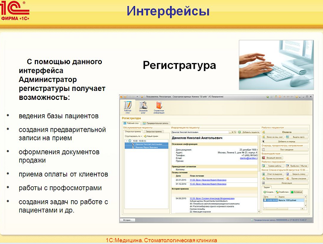 1с медицина как работать