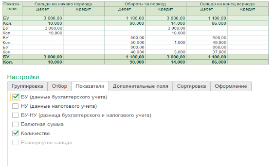 Подсчет в отчете 1с