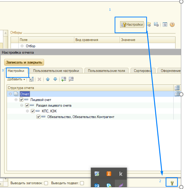 1с пользовательские настройки формы