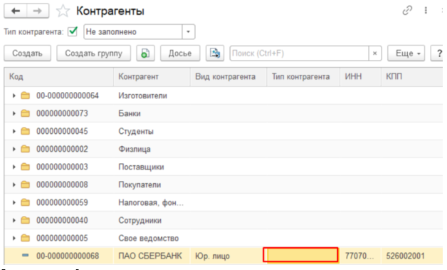 Расходы на каком счете отражается в 1с