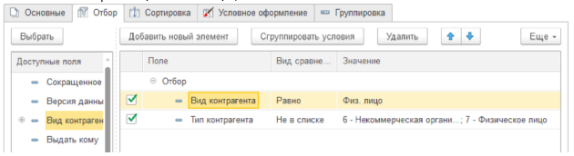 Выбранный кбк не соответствует виду операции в 1с бгу