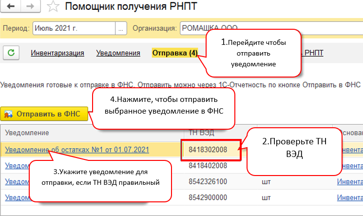 Прослеживаемость товаров в 1с бухгалтерия