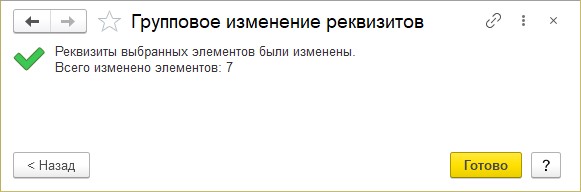 Как сделать ценовую группу в 1с