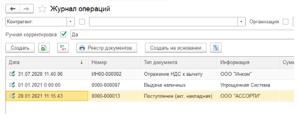 Contact card issuer ошибка 1с