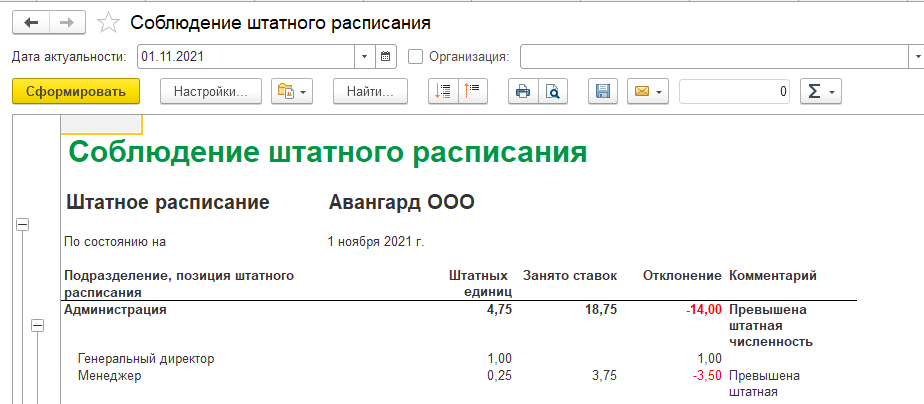 Как добавить расписание в 1с