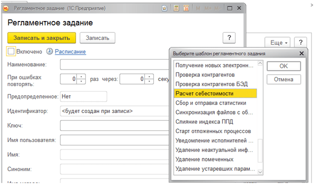 1с 8 как скрыть себестоимость от менеджера