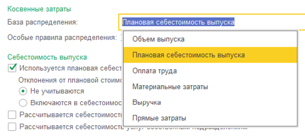 Как в 1с создать подразделение затрат