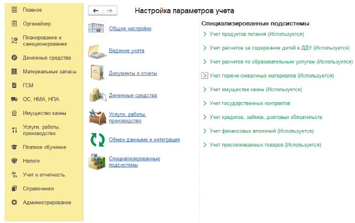 Комплекты отчетности 1с бгу 2.0. Статуса составителя документа 1с БГУ.