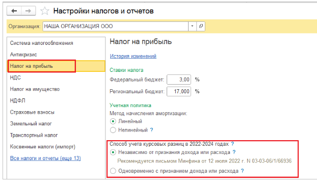 НДС можно включить в расходы после оплаты товаров и реализации - О налогах