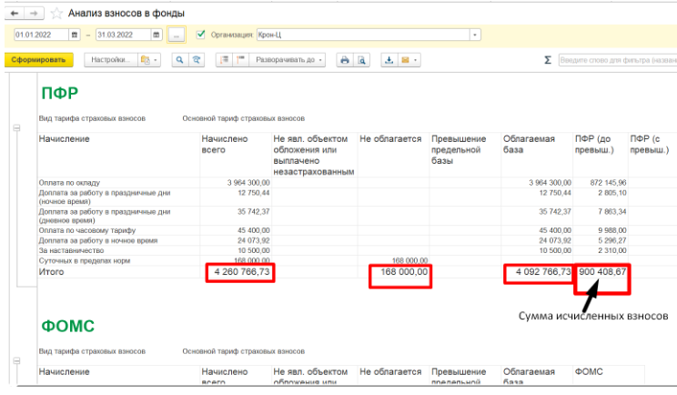 Ошибка 0400400011 в расчете по страховым взносам как исправить в 1с