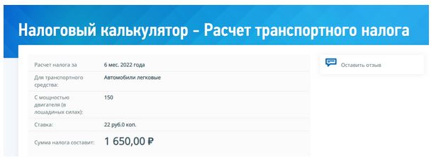 Исправление ошибок при начислении транспортного налога