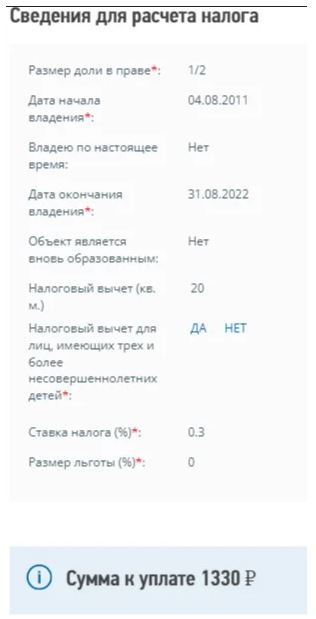 Налог на имущество: что делать, если оплата просрочена | ФНС России | 77 город Москва