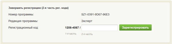 Номер программы. Ваш финансовый аналитик. Финансовый аналитик программа. Твой финансовый аналитик. Что такое регистрационный код.